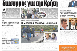 πρωτοσέλιδο 23-08-2022