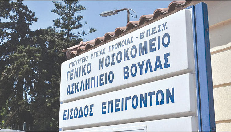 Σοβαρό επεισόδιο σημειώθηκε μεταξύ δύο ιατρών στο Ασκληπιείο της Βούλας, με έναν τραυματία ιατρό και με τον δράστη να αναζητείται.