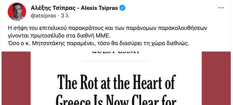 ΤΣΙΠΡΑΣ ΤΟΥΙ ΓΙΑ ΝΥΤ