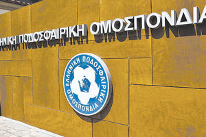 Πρωτοφανής γκάφα της ΕΠΟ στην κλήρωση του Κυπέλλου Ελλάδας