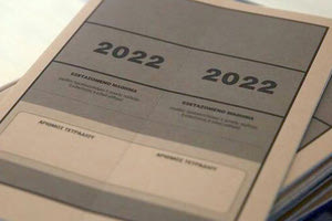 ΟΙ ΣΕΙΣΜΟΠΛΗΚΤΟΙ ΥΠΟΨΗΦΙΟΙ Ακόμη περιμένουν τις μοριοδοτήσεις