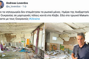 ΛΟΒΕΡΔΟΣ ΣΤΗΝ ΟΥΚΡΑΝΙΑ