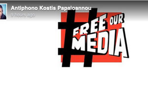 παπαϊωαννου αναρτηση