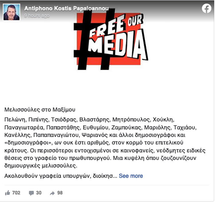 παπαϊωαννου αναρτηση