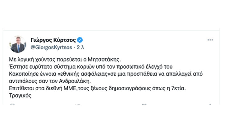 Σκληράδες του Κύρτσου