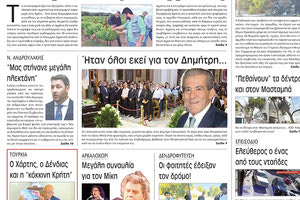 πρωτοσέλιδο 26-08-2022