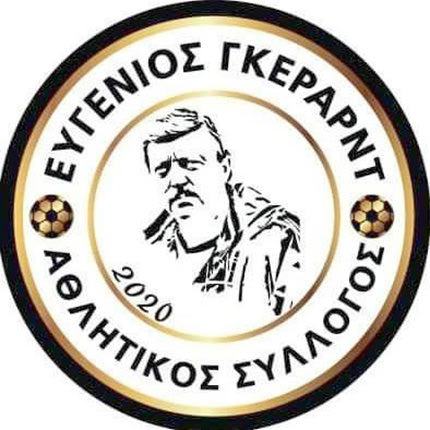 Α.Σ. «Ευγένιος Γκέραρντ»