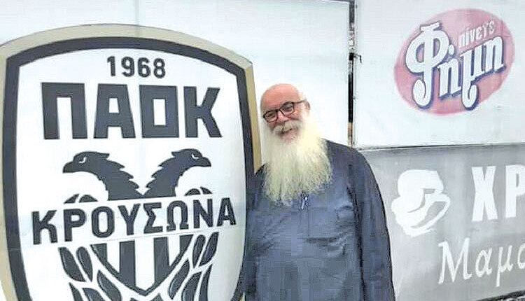 Ο «ΠΑΠΑΠΑΟΚ» στον Κρουσώνα