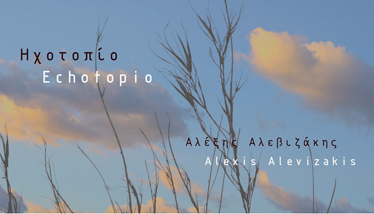 “Ηχοτρόπιο” από τον Αλ. Αλεβιζάκη