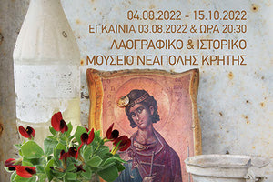 συλλογή Εικονοστάσια του Charles Weber με 14 έγχρωμες φωτογραφίες από τους δρόμους της Κρήτης