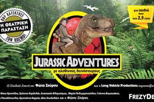 Η θεατρική παράσταση “Jurassic adventures”, με δεινόσαυρους σε φυσικό μέγεθος