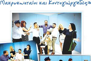 «Μακρυκωσταίοι και Κοντογιώργηδες» από την θεατρική ομάδα Πύργου