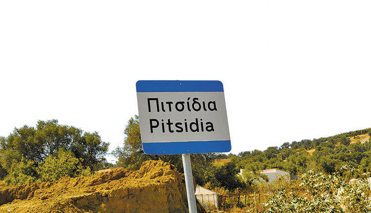 Πιτσίδια
