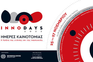 Τριήμερο με αναφορά στην καινοτομία  και το οικοσύστημα της Περιφέρειας Κρήτης,  με τίτλο  InnoDays 2022