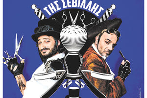 «ο Κουρέας της Σεβίλλης» με τους Βασίλη Χαραλαμπόπουλο, και Φάνη Μουρατίδη,   σε σκηνοθεσία Σοφίας Σπυράτου