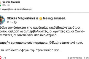 Twitter: Γκίκας Μαγιορκίνης - Γιώργος Παυλακης - Αναστάσιος Περάκης