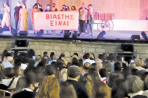 ακτιβιστές διαμαρτυρία για την αποφυλάκιση του Δημήτρη Λιγνάδη με πανό «βιαστής είναι» στο κηποθέατρο