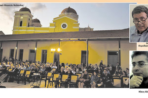 Δύο Απανωμεραμπελλιώτες ποιητές στην αυλή του Λαογραφικού Μουσείου Νεάπολης