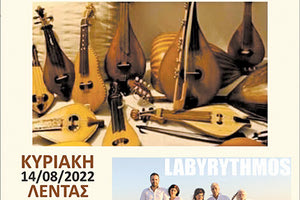 Συναυλίες με τίτλο «Η Κρητική λύρα σε ένα μουσικό πολιτισμικό ταξίδι»  από το  μουσικό σχήμα «Labyrythmos»