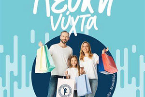 «Λευκή Νύχτα» στα Χανιά