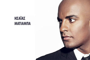 Ησαΐας Ματιάμπα