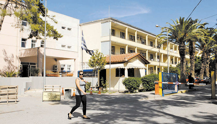 Βενιζέλειο Νοσοκομείο