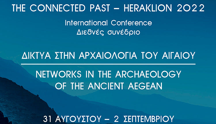 ΑΡΧΑΙΟΛΟΓΙΚΟ ΜΟΥΣΕΙΟ ΗΡΑΚΛΕΙΟΥ: Δίκτυα στην αρχαιολογία του Αιγαίου