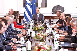 Συνεδρίαση του Υπουργικού Συμβουλίου