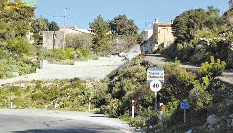 Δαμάστα