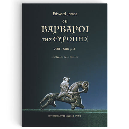 ΝΕΑ ΕΚΔΟΣΗ ΤΩΝ ΠΕΚ: Οι Βάρβαροι και οι εθνικιστικοί μύθοι
