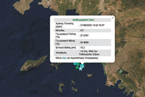 Ισχυρός σεισμός στη Σάμο χθες