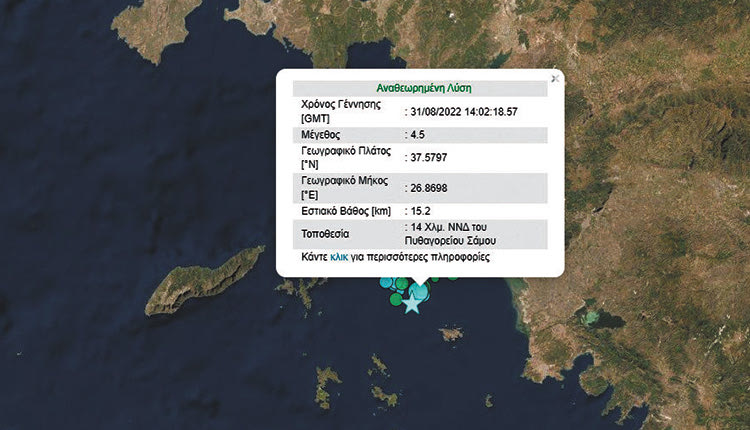 Ισχυρός σεισμός στη Σάμο χθες