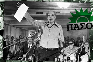 πασοκ 48 χρονια