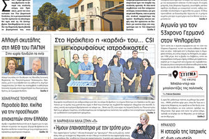 πρωτοσέλιδο 05-09-2022