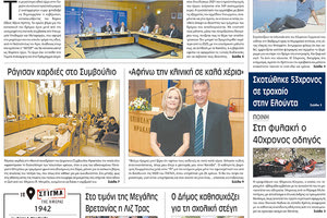 πρωτοσέλιδο 06-09-2022