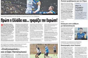 αθλητικό πρωτοσέλιδο 07-09-2022