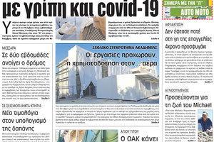 πρωτοσέλιδο 07-09-2022