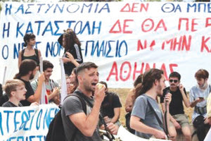 Συνεχίζονται οι αντιδράσεις για την Πανεπιστημιακή Αστυνομία