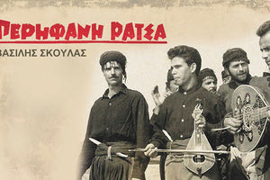 Μουσικό τριήμερο στα Σίσαρχα από 9-11 Σεπτεμβρίου