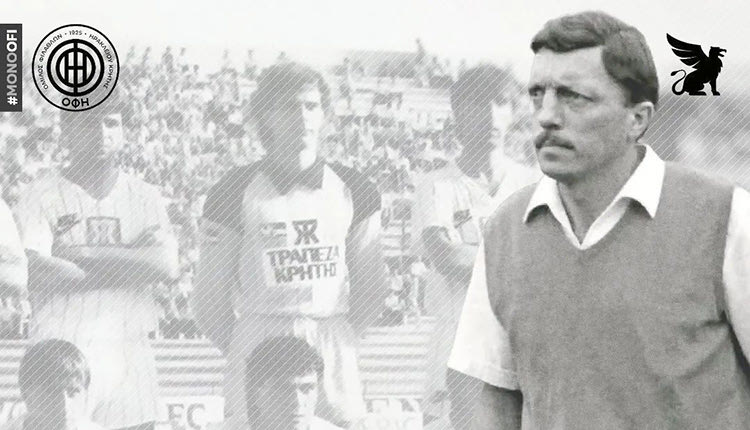 Όταν άρχισε ο μύθος του Γκέραρντ…