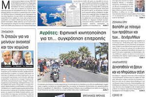 πρωτοσέλιδο 09-09-2022