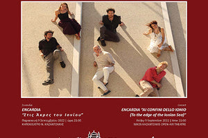 «Στις Άκρες του Ιονίου»