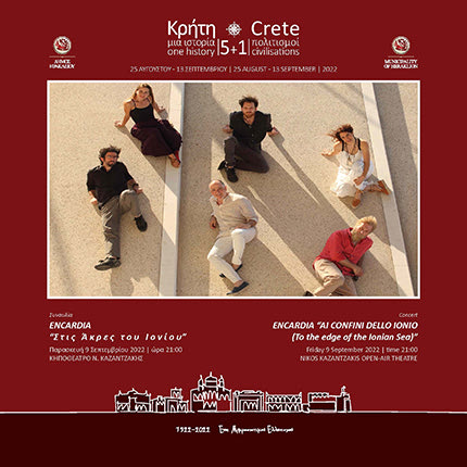 «Στις Άκρες του Ιονίου»