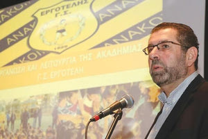 Έκτακτη γενική συνέλευση του Ερασιτέχνη Εργοτέλη θα γίνει στις 14 Σεπτεμβρίου