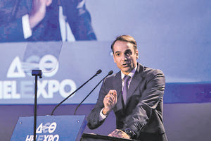 μητσοτακης ΔΕΘ