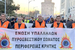 Και οι πυροσβέστες της Κρήτης στη ΔΕΘ