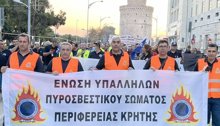 Και οι πυροσβέστες της Κρήτης στη ΔΕΘ