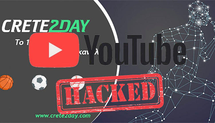 Χάκερ «χτύπησαν» το Crete2day