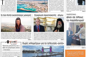 πρωτοσέλιδο 17-09-2022