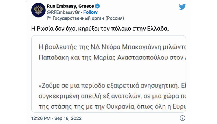 ΡΩΣΙΚΗ ΠΡΕΣΒΕΙΑ ΤΟΥΙ
